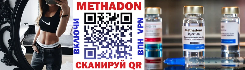 Купить закладки Бутурлиновка Метадон VHQ
